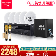 山水（SANSUI）T3 智能家庭背景音乐主机系统套装 家庭影院音响组合 吸顶音响喇叭 吊顶音响喇叭 T3家庭影院6.5英寸无边框喇叭升级版+话筒套装