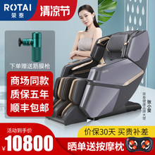 荣泰按摩椅家用全身电动按摩沙发SL导轨全自动多功能3D智能太空舱A60指力大师按摩椅 深灰色