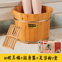 达洛优香柏木泡脚木桶30cm木质足浴盆过小腿实木洗脚桶家用泡脚盆高深桶小秋家 30cm 双耳桶+按摩器+ 2盒足浴粉