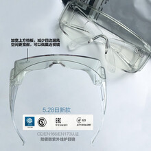 防飞溅防飞沫封闭式护目镜防雾劳保防尘防风沙防护眼罩可戴近视镜 01防雾防紫外线护目镜