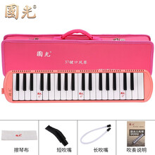 国光口风琴32键37键儿童幼儿园初学者学生用成人专业演奏级口吹琴 (37键粉色+硬包+吹管+吹奏说明)