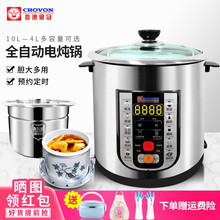 香港皇冠CROVON电炖锅隔水陶瓷炖盅食品级钢胆多功能定时预约煲汤熬粥炖柠檬膏 皇冠35SM(6L钢胆+2.5L炖盅)适合4-6人