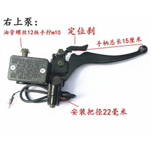 电动三轮车油刹上泵手刹泵碟刹泵带驻车断电功能左右碟刹总泵 右手上泵