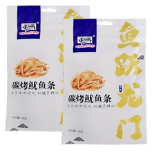 求仙岛 北戴河特产 手撕碳烤鱿鱼条 80g/袋 鱿鱼丝 即食海味零食 休闲食品 2袋鱿鱼条