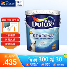 多乐士（DULUX)乳胶漆家丽安净味竹炭A8600油漆涂料内墙漆墙面漆 18L单桶面漆（竹炭）