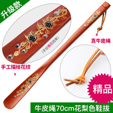拔鞋器 长柄鞋拔子提鞋器 长把鞋扒子溜子实木鞋拔 家用鞋拨子穿鞋辅助器 精品【牛皮绳】70cm(花梨色)