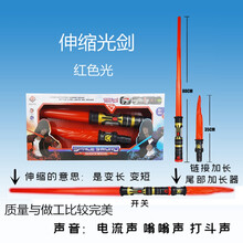 迪士尼星球光剑大战激光剑达斯维达伸缩十字组合光剑儿童玩具刀剑礼物六一生日礼物抖音网红同款 红色110cm伸缩