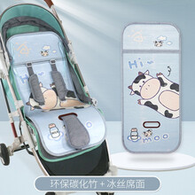 HVOOLEE通用型婴儿推车凉席竹席儿童宝宝冰丝凉席夏季新生儿伞车凉席垫子 卡通小牛竹席（定位孔型）+推车蚊帐 75*33