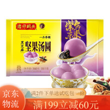 水晶汤圆 商品搜索 京东 水晶汤圆 商品搜索 京东