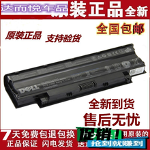 戴尔  N4010 N5010 N4110 N4050 J1KND M5010 N5110 15