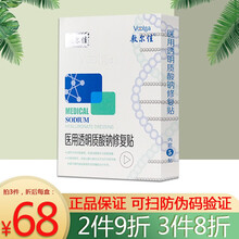 敷尔佳 医用透明质酸钠修复贴面部敷料白膜 胶原蛋白贴 黑膜绿膜积雪草敏感肌痤疮痘痘痘印LH 白膜 5片（透明质酸钠修复贴）