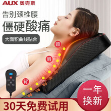 【精选健康好货】奥克斯颈椎按摩器多功能全身脖子腰疼背部家用按摩靠垫智能按摩枕 顶配版黑色【升级托扶+独立遥控+大电机】