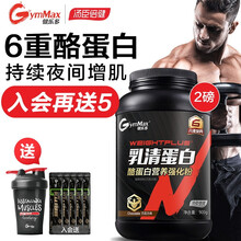 汤臣倍健健乐多 乳清蛋白粉酪蛋白粉增肌粉900g（巧克力味）2磅 增肌粉营养健身粉蛋白质粉