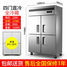 四门冰箱冷柜商用立式双温速冻冷藏冷冻保鲜柜冰柜冷冻柜 4门单温冷藏明管