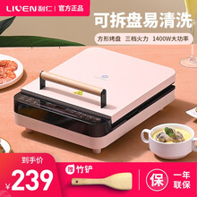 利仁（Liven）电饼铛可拆洗家用双面加热电饼锅加深加大多功能煎饼机烙饼锅全自动早餐机三明治机新款 智能下拆盘C-6