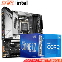 英特尔 i7 10700/10700K/KF 11700K/i711700K盒装处理器CPU主板套装 B560M PRO AX 雪雕 板U套装 i7 11700 2.5GHz 8核16线程