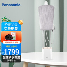 松下挂烫机家用小型手持式蒸汽熨烫机挂式平烫电熨烫斗 NI-GWF150