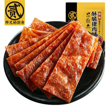 【雪梨推荐】贰师兄的厨房酥脆猪肉脯100g/袋靖江特产网红零食猪肉干 芝麻味