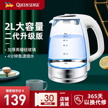 德国QUEENSENSE透明高硼硅玻璃电热水壶家用2L大容量烧水壶电茶壶煮水器自动断电GK2003 【珍珠白】2L大容量+快速烧水+自动断电防干烧