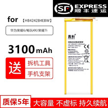 真科 华为荣耀畅玩4X电池CHE CHE1 CHE2-TL00 UL00 CL10 CL20手机内置 荣耀畅玩4X电池CHE系列+拆机工具