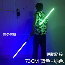 2021新款星球光剑大战激光剑达斯维达伸缩十字组合光剑儿童玩具刀剑礼物 73cm蓝色+绿色 (升级版耐摔打)