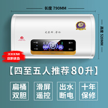 史密斯.劳伦储水式电热水器家用卫生间洗澡小型扁桶40升50升60升80升100升3000W双胆速热 80升滑屏遥控-3000W速热-出水断电
