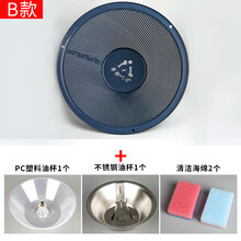 新飞 抽油烟机配件 油网 滤网 网罩 过滤网 通用外罩 B款方案2 直径25cm