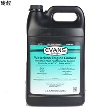 爱温EVANS无水冷却液-40国行进口无水冷却液汽车发动机防冻液水箱水冷却液 爱温中文版3.78升 整桶