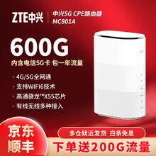 中国电信 5G流量卡上网卡0月租全国通用不限速不限流量纯流量卡包年5G卡公司企业用5G宽带不限流量卡 中兴801A+【电信一年累计600G 5G流量卡】