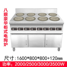 商用多头电磁炉3500W厨房设备四六八眼炉6头大功率多头柜式电陶煲仔炉 聚力(J)专卖 八头豪华柜式电陶炉 2000W