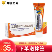 扶他林 双氯芬酸二乙胺乳胶剂 50g 关节炎肌肉关节疼痛扭伤软膏 特惠装】8盒