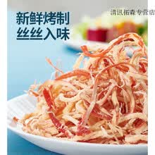 即食鱿鱼丝大包装散装干货条仔手撕海鲜海味零食小吃休闲食品 三味组合300g--原味[炭烤]+原味[手撕]+香
