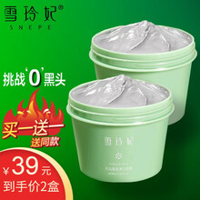 雪玲妃火山泥清洁面膜女深层清洁毛孔收缩男去黑头粉刺涂抹式泥膜男女通用学生清爽控油 火山泥清洁面膜100ml