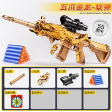 【小礼物】五爪金龙M416儿童男孩玩具枪突击步抢吃鸡装备软弹枪 手动-五爪金龙大号【55CM】 10软弹+纸质标靶