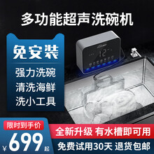 爱妈邦 洗碗机  超声波洗碗机家用免安装 水槽洗碗机 Q3-加强款-旧款（不支持试用）