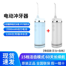 华为智选惠齿冲牙器便携洗牙器水牙线洁牙器口腔冲洗器智能便携清洁器 【情侣款】蓝色+白色