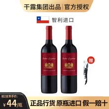干露酒厂(Concha y Toro) 安第斯神鹰干红葡萄酒 智利原瓶进口红酒 赤霞珠 750ml*2