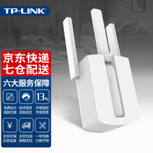 TP-LINK 普联TL-WA933RE中继器wifi信号放大器扩展器增强器450M无线桥接路由器