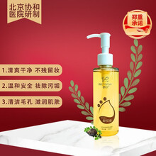 北京协研制精和心身体乳卸妆油隔离霜洁面乳硅霜硅E乳护肤品保湿身体乳滋润面部身体护肤莹润肌肤DM 精心卸妆油 一盒