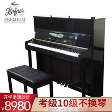 德国卡尔霍夫纳智能数码电钢琴88键重锤幼师儿童初学者学生成人电子琴教学练习考级立式钢琴家用 烤漆立式款