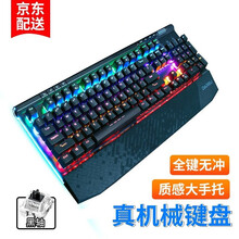 达尔优EK812 104键混光彩虹背光有线机械键盘 游戏键盘 黑色 （机械键盘 吃鸡键盘 ） EK812二代黑色黑轴升级手托版