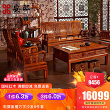 安邸 红木家具 非洲花梨（学名：刺猬紫檀）沙发 实木沙发新中式客厅古典小户型沙发套装组合 万字沙发 3件套（2单位+边几)