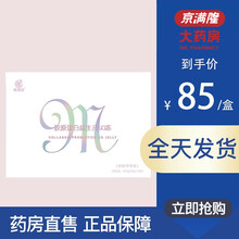 媄姬嗖 胶原蛋白益生元so冻 12粒/盒 一盒装