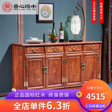 善心悦木 红木家具 非洲花梨（学名：刺猬紫檀）中式家具餐边柜 新中式餐厅储物柜 明式四抽素面餐边柜 1.28米餐边柜四门三抽