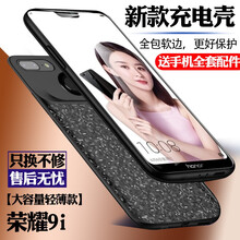 MUSTTRUE华为P30Pro荣耀V2010青春版9i背夹充电宝nova3i手机电池8无线移动电源 荣耀9i【大容量升级款】磨砂黑