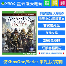 微软（Microsoft）Xbox One Series X/S游戏软件FIFA世界足球2021古墓 刺客信条大革命5兑换码