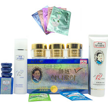 祈颜新颜姬正品精庄金颜姬化妆品护肤品套装韩国素五件套补水保湿（霜可互换 下单备注即可）正品 蓝盒精庄金颜姬五合一五件套精装金晚霜为红色