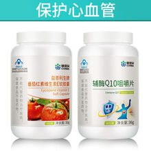 番茄红素维生素E软胶囊60粒 番茄红素60粒+辅酶60粒
