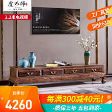 虎大师红木家具非洲鸡翅木（学名：非洲崖豆木）实木电视柜地柜矮柜新中式客厅组合影视柜边柜 素面四抽电视柜2.2米