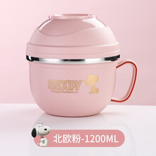 史努比（SNOOPY）304不锈钢泡面碗带盖饭盒学生上班族食堂打饭缸一人用双层隔热防烫快餐杯便当盒 北欧粉大号1200ML